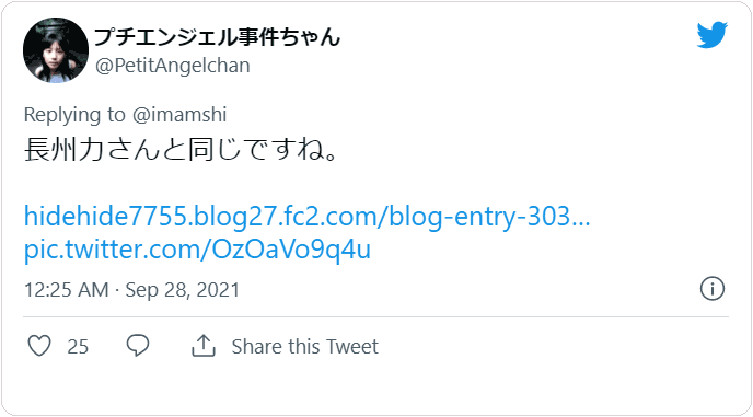 プチエンジェル事件ちゃんさんはTwitterを使っています