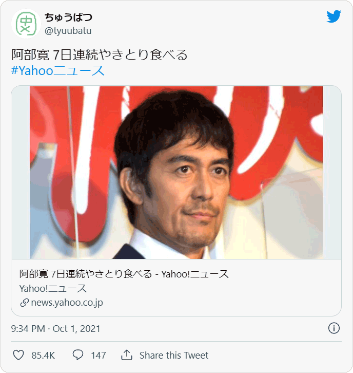 ちゅうばつさんはTwitterを使っています