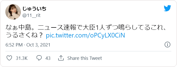 じゅういちさんはTwitterを使っています