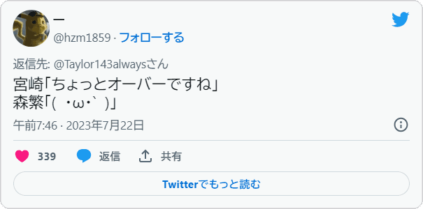 一さんはTwitterを使っています