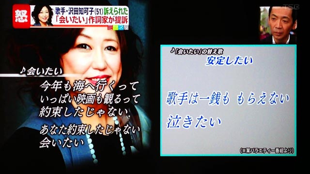会いたい 沢田知可子の曲 Japaneseclass Jp 会いたい 沢田知可子の曲 Japaneseclass Jp