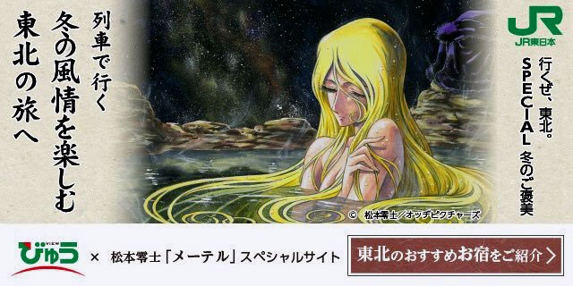 ¹Ô¤¯¤¼ÅìËÌSPECIALÅߤΤ´Ë«Èþ