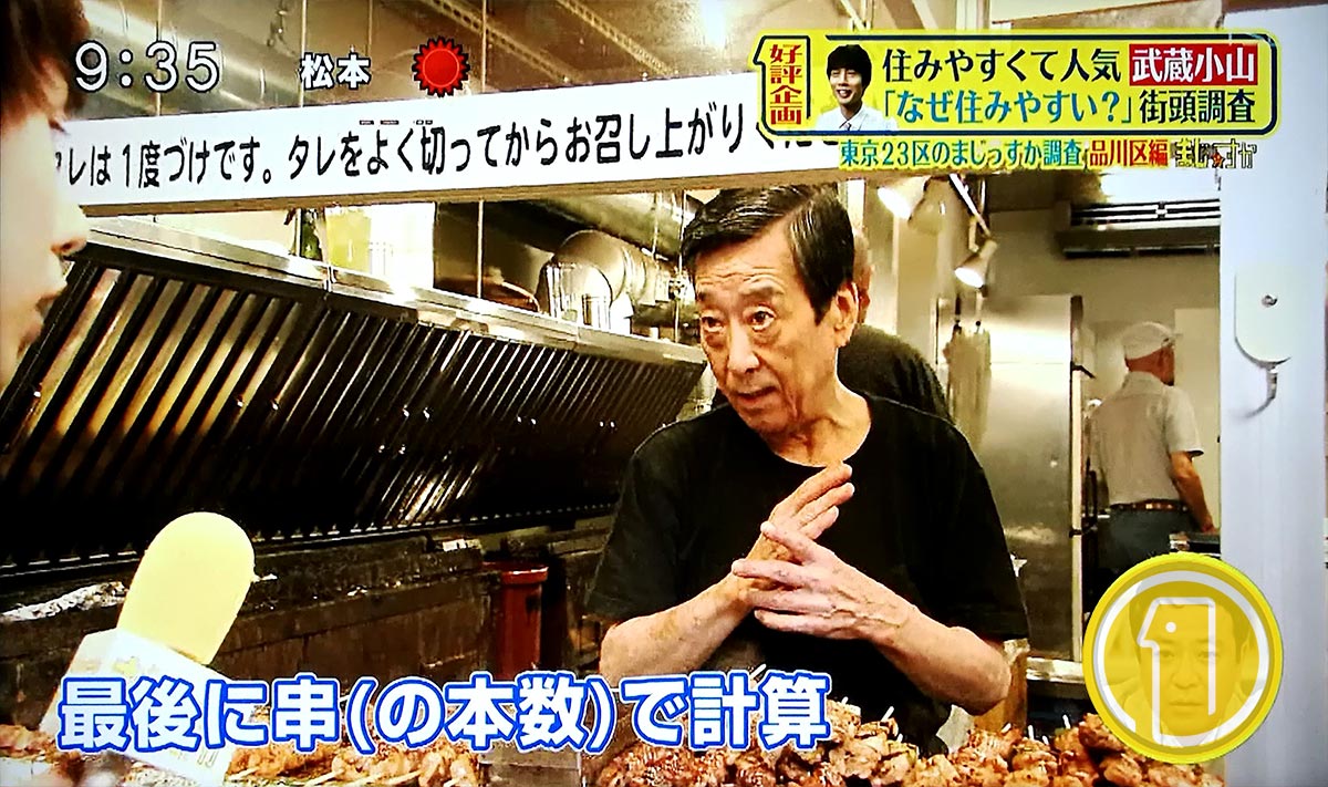 人気の武蔵小山、話題のお店やモノ