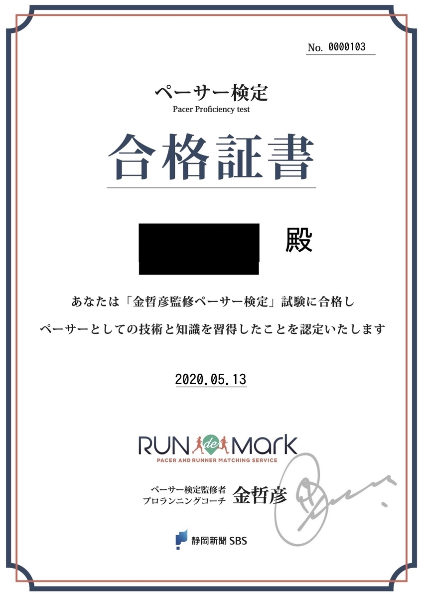 f:id:gcygx694:20200517070210j:plain