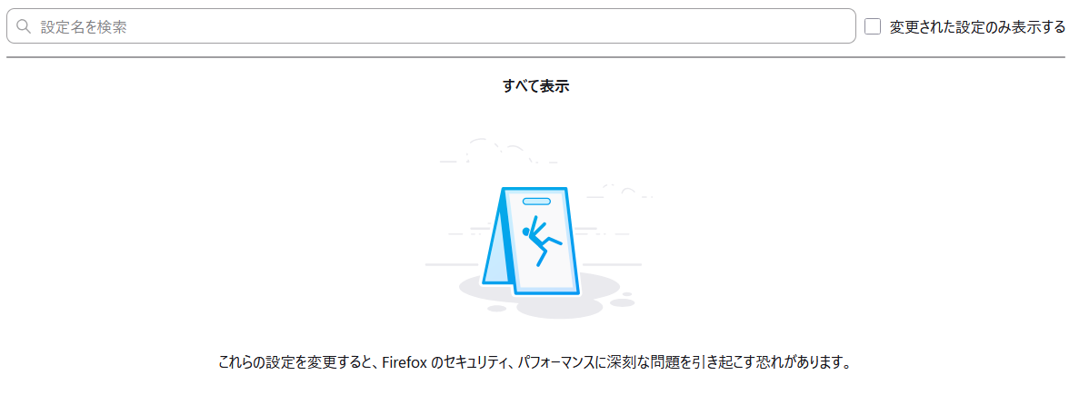 Firefoxの検索結果を新しいタブで開く方法 - ピッシーのメモ帳