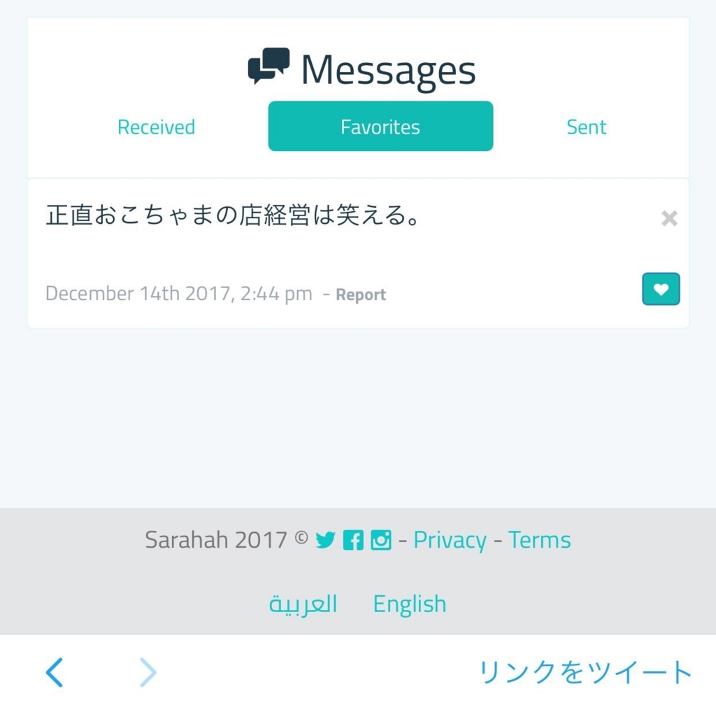 f:id:gdaytokushima:20171214160038j:plain