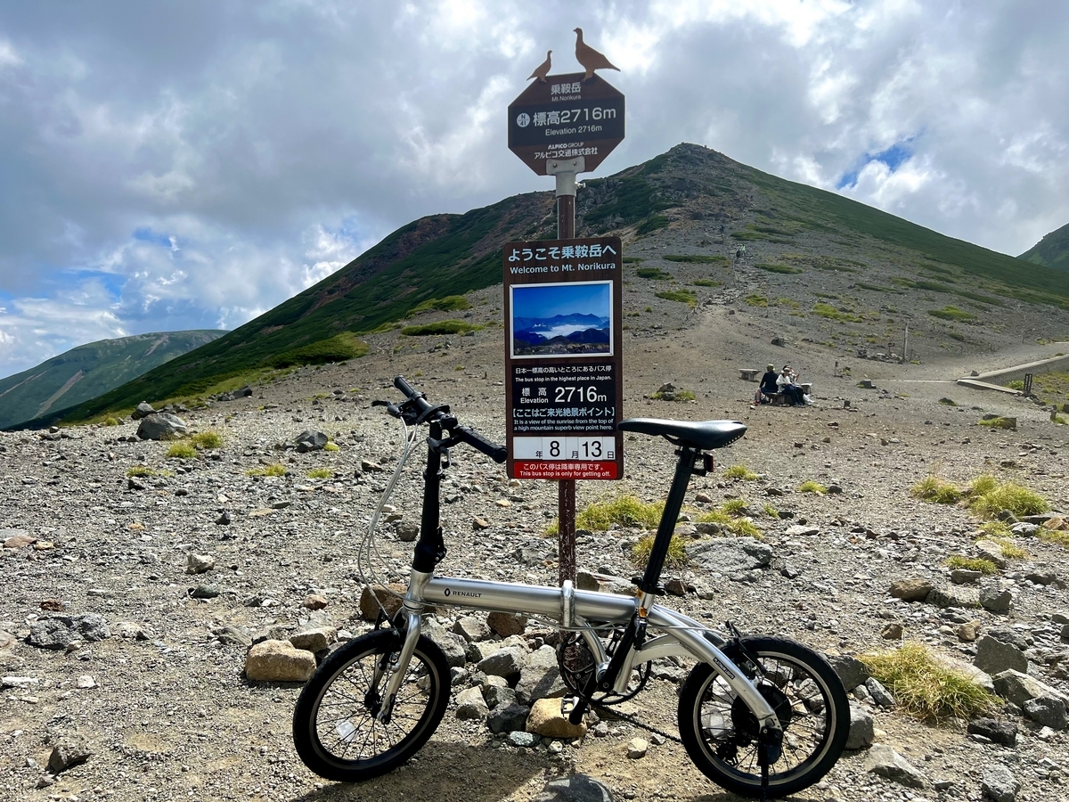 【中古】 上高地・乗鞍 登山ハイク/ゼンリン ヒルクライマーの