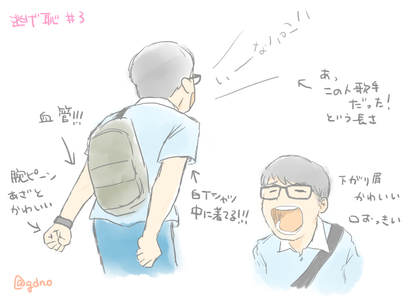 f:id:gdno:20161031235828j:plain