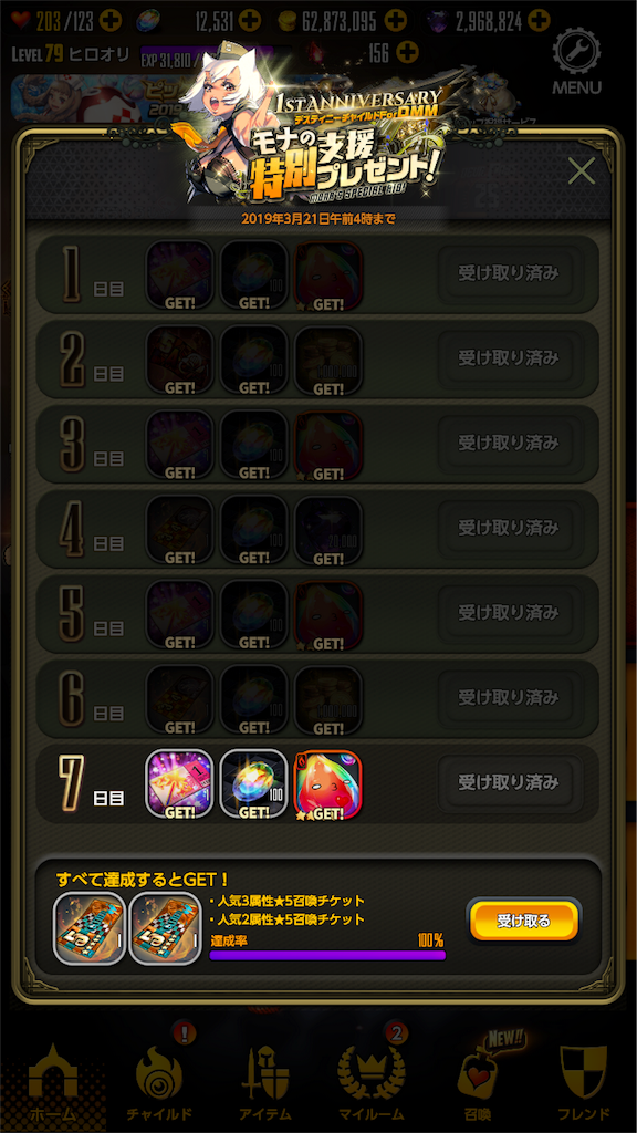 f:id:ge-memo_hiroori:20190313005719p:image f:id:ge-memo_hiroori:20190313005719p:image