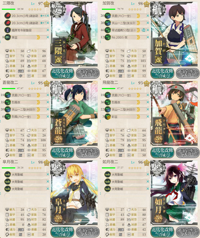 艦これ 冬イベントe2甲 松風画像ネタバレ回避 ゲームは三日で80時間 艦これ 冬イベントe2甲 松風画像ネタバレ回避 ゲームは三日で80時間