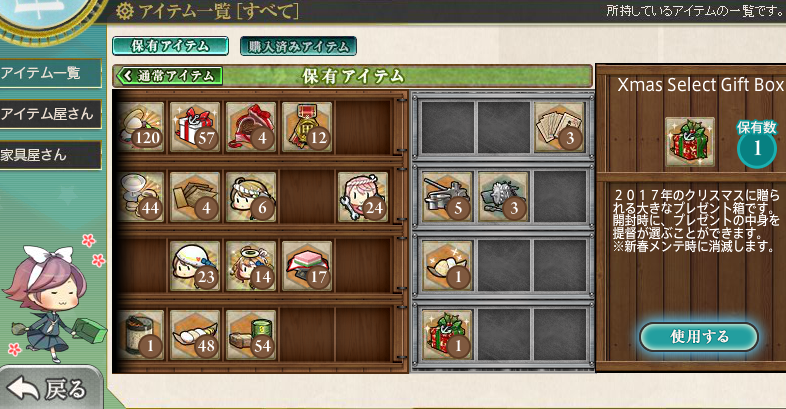 艦これ 17年クリスマスプレゼント箱 ゲームは三日で80時間 艦これ 17年クリスマスプレゼント箱 ゲームは三日で80時間