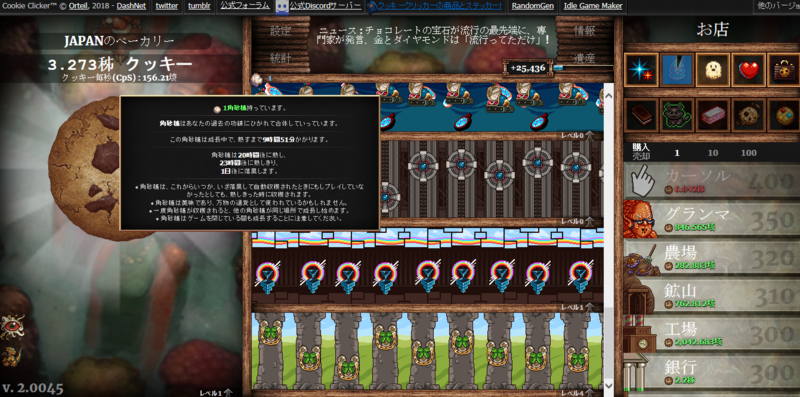 クッキークリッカー Cookie Clicker ゲームは三日で80時間