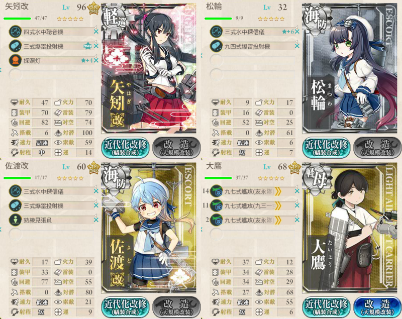 艦これ 18年春イベント 収集ミニイベ ざっくりまとめ ゲームは三日で80時間 艦これ 18年春イベント 収集ミニイベ ざっくりまとめ ゲームは三日で80時間