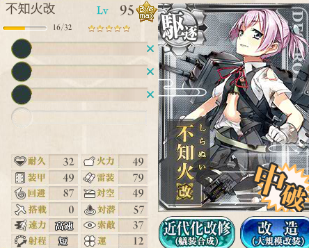 艦これ　不知火 98 on X: 