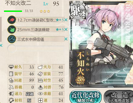 艦これ　不知火 艦隊これくしょん -艦これ- 不知火 (フィギュア) - ホビーサーチ