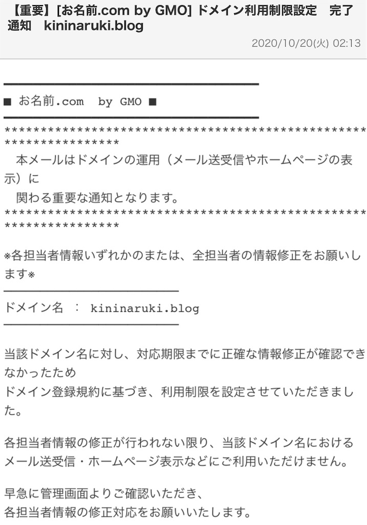 f:id:ge-mutan:20201106115314j:image