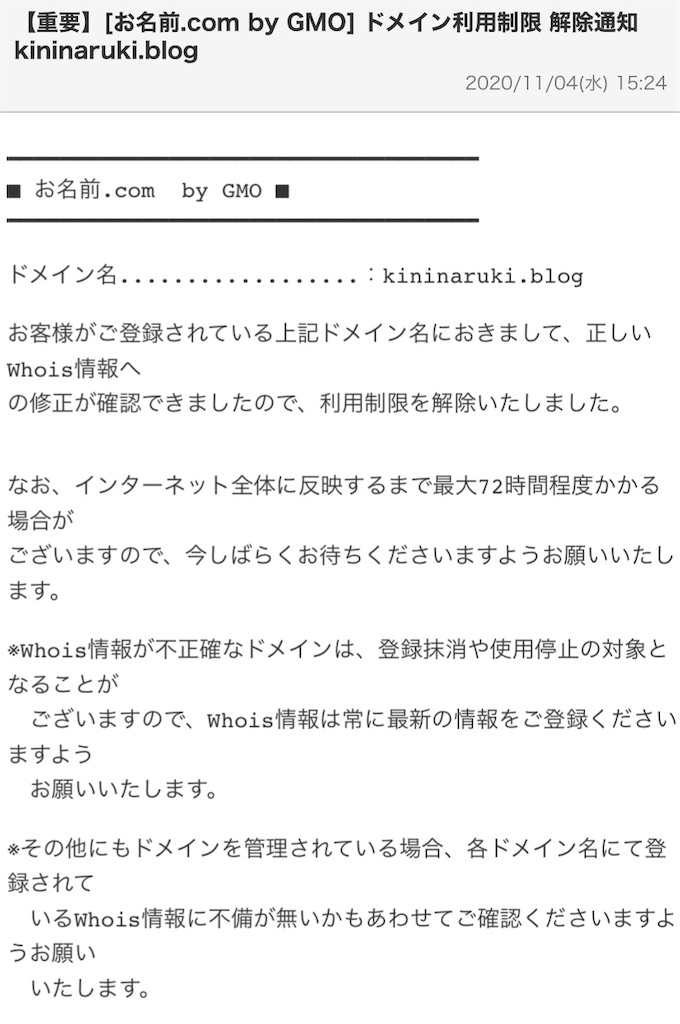 f:id:ge-mutan:20201106120306j:image