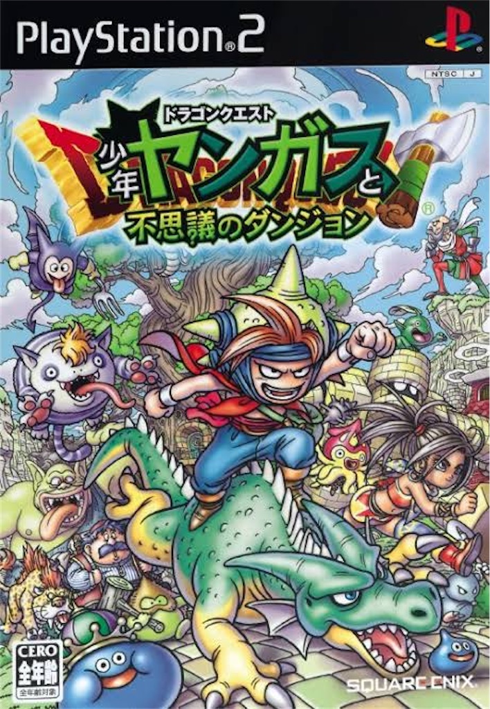 超名機ps2の超個人的名作ランキング ベスト3 ギリギリポップ