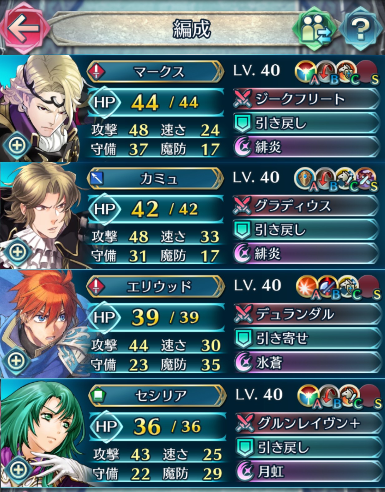 ファイアーエムブレムヒーローズ歯車日記