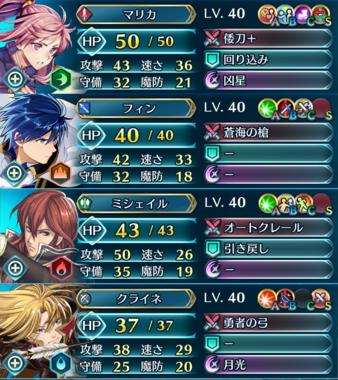 配布無凸によるインファナル攻略戦記 ヴァルター編 ファイアーエムブレムヒーローズ歯車日記