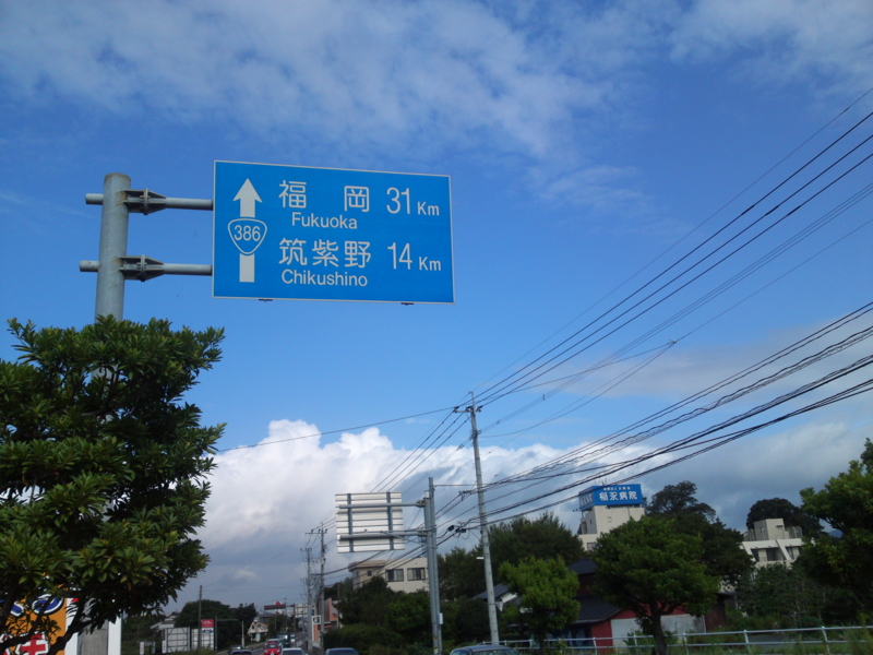 f:id:gearmasher:20120918091316j:image:w800