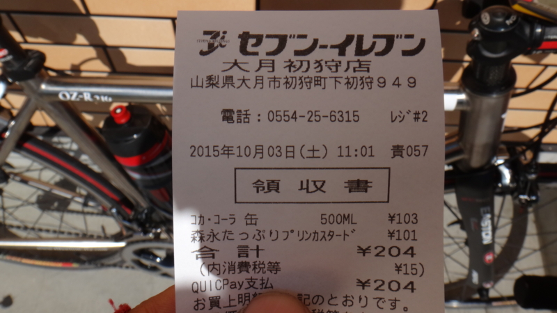 f:id:gearmasher:20151003110543j:image:w800