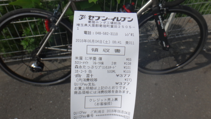 f:id:gearmasher:20160604084545j:image:w800