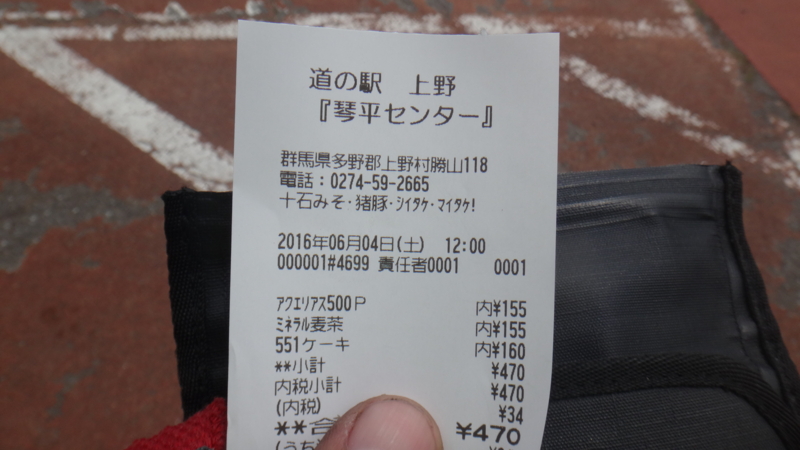 f:id:gearmasher:20160604115438j:image:w800