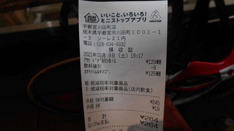 f:id:gearmasher:20161125040855j:plain