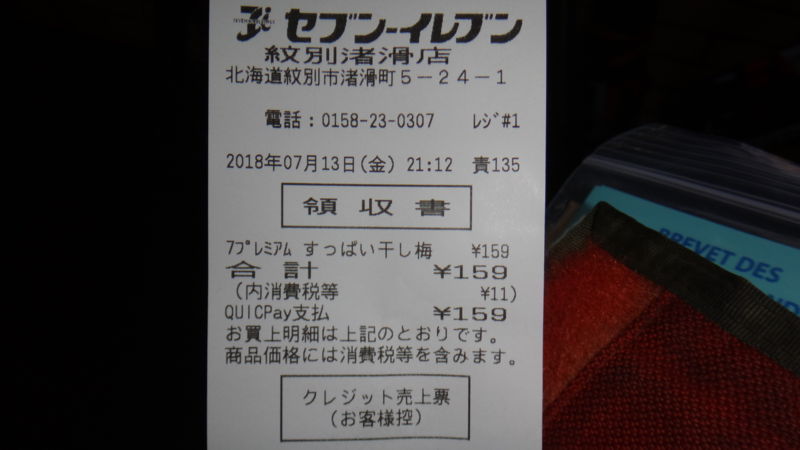 f:id:gearmasher:20180713212257j:plain