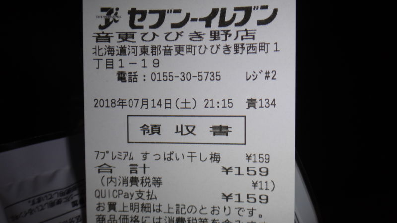 f:id:gearmasher:20180714212604j:plain