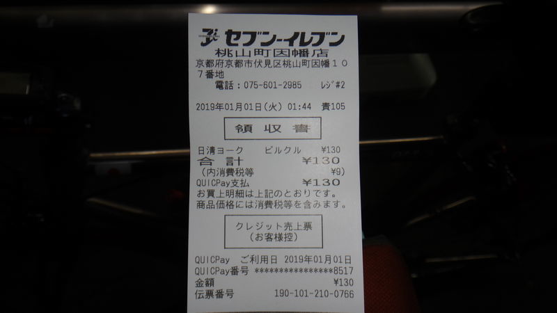 f:id:gearmasher:20190101014738j:plain
