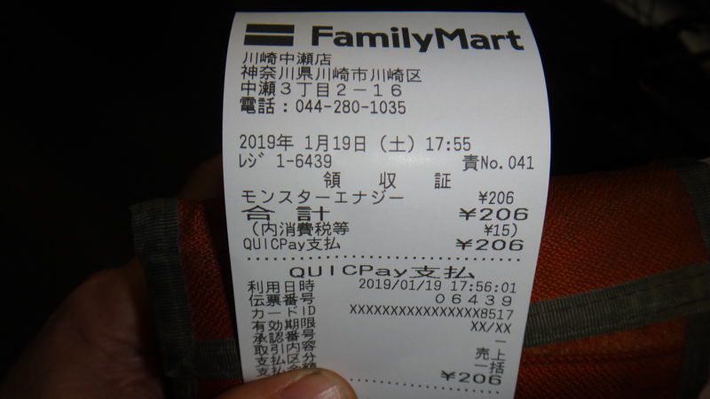 f:id:gearmasher:20190119175958j:plain