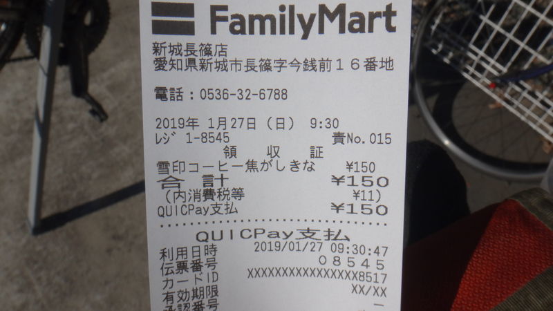 f:id:gearmasher:20190127093453j:plain