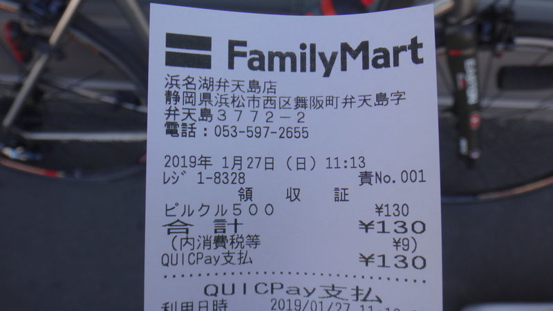 f:id:gearmasher:20190127111744j:plain