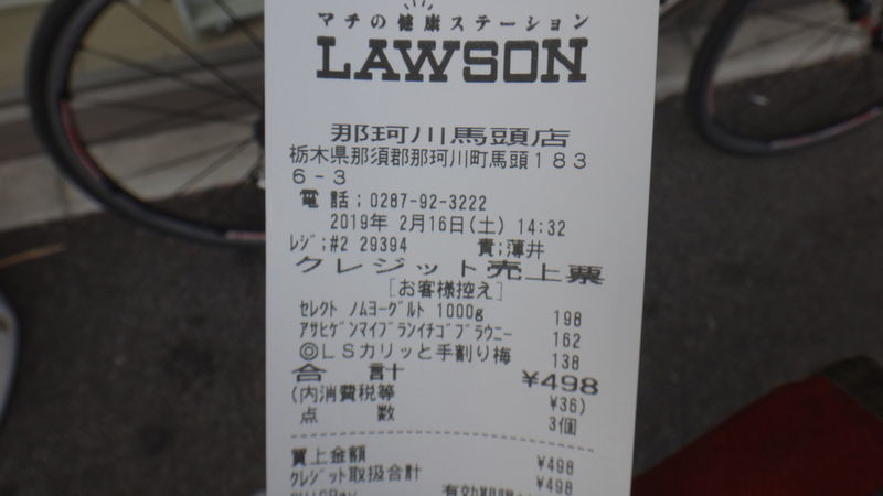 f:id:gearmasher:20190216143651j:plain