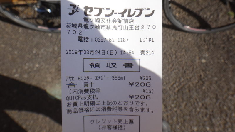 f:id:gearmasher:20190324150025j:plain