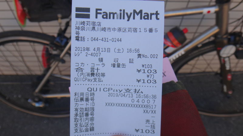 f:id:gearmasher:20190413170337j:plain