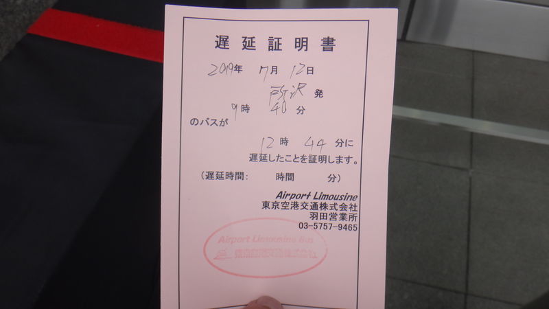 f:id:gearmasher:20190712125634j:plain