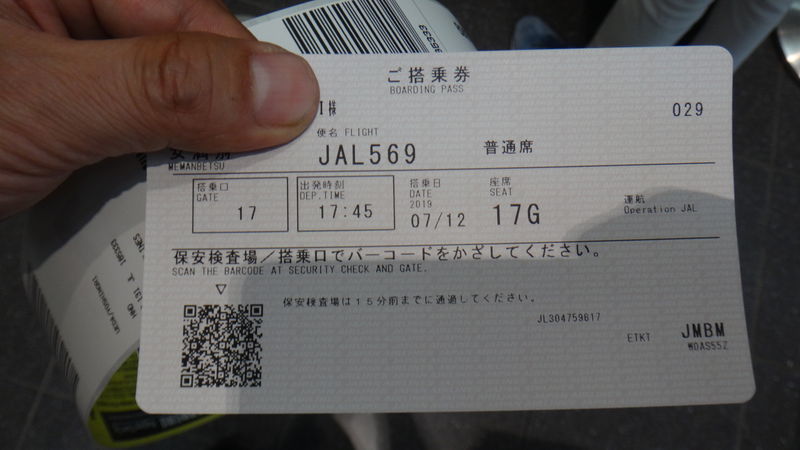 f:id:gearmasher:20190712131812j:plain