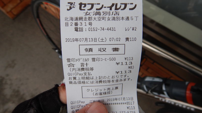 f:id:gearmasher:20190713070319j:plain f:id:gearmasher:20190713070319j:plain