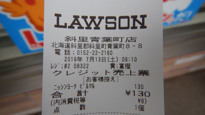 f:id:gearmasher:20190713091144j:plain