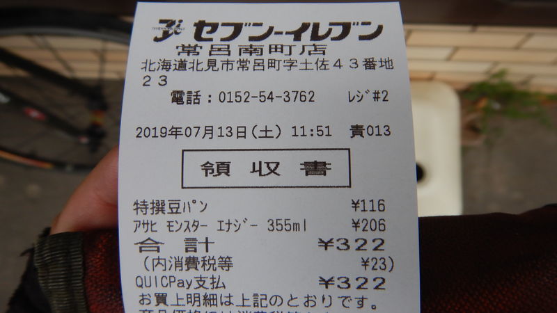 f:id:gearmasher:20190713115228j:plain