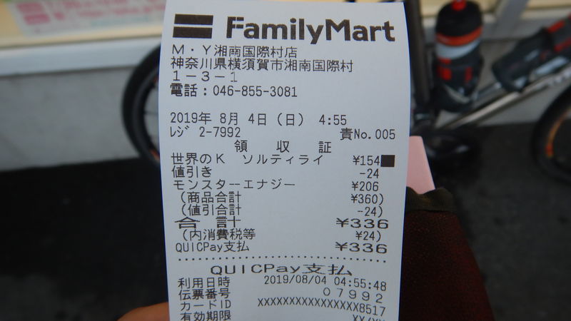 f:id:gearmasher:20190804045711j:plain
