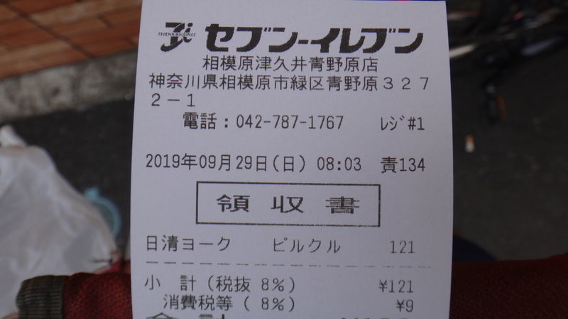 f:id:gearmasher:20190929080722j:plain