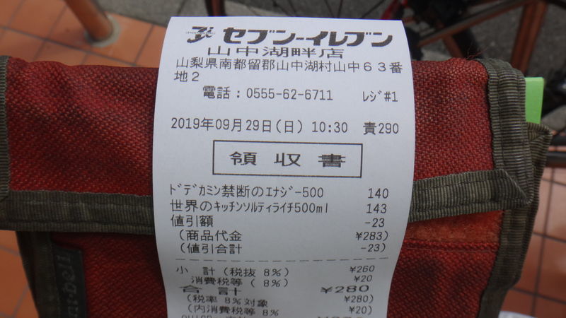 f:id:gearmasher:20190929103358j:plain