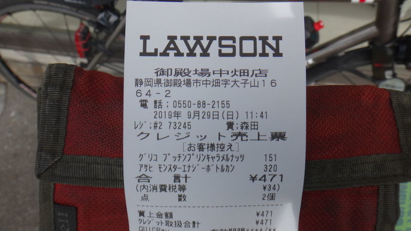 f:id:gearmasher:20190929114456j:plain