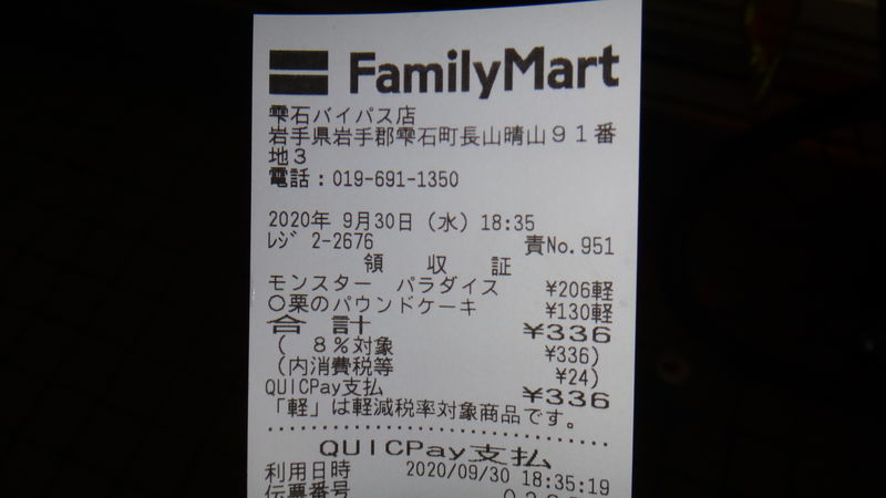 f:id:gearmasher:20200930183524j:plain