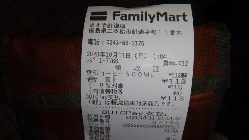 f:id:gearmasher:20201011010511j:plain f:id:gearmasher:20201011010511j:plain