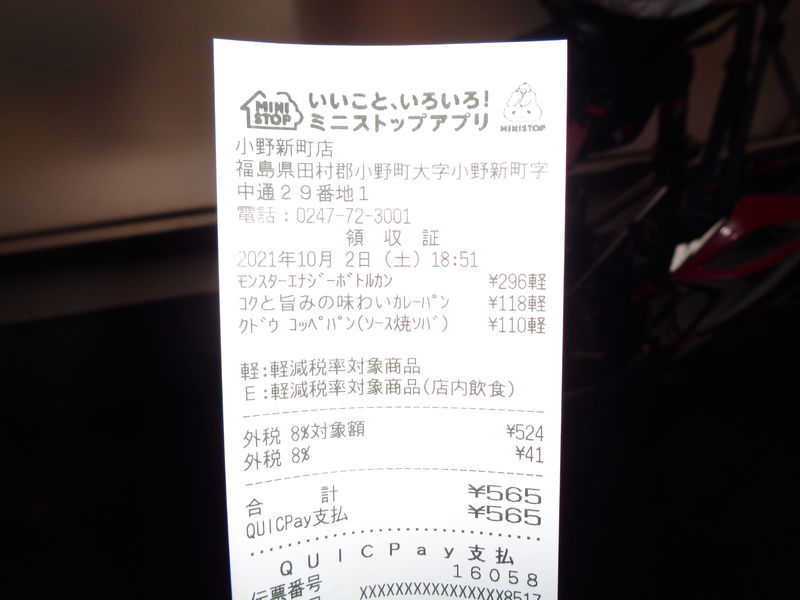 f:id:gearmasher:20211002185532j:plain